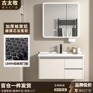 古太牧蜂窝铝浴室柜组合陶瓷一体洗手盆洗脸池卫生间洗漱台面盆柜