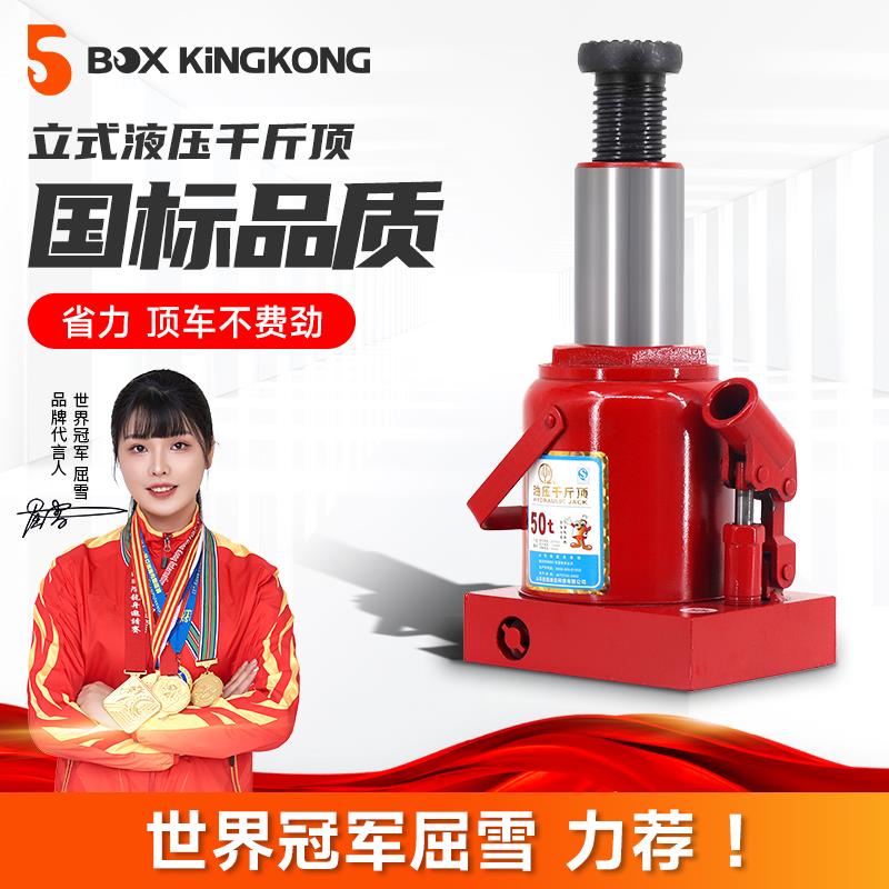 启阳千斤顶立式液压20吨50t80T200汽车货车汽修用油压车载千金顶
