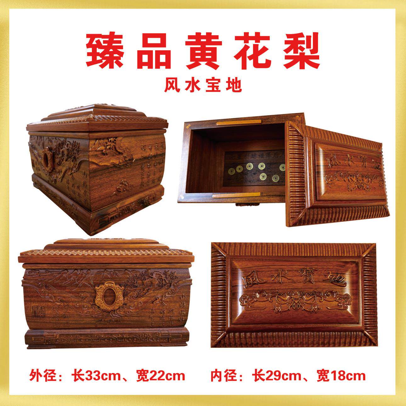 骨灰盒黄花梨金丝楠木寿盒墓地迁坟殡仪馆小棺材殡葬安葬下葬用品