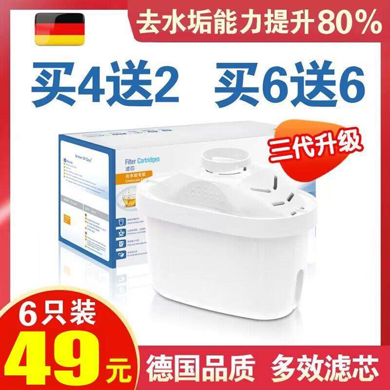 BRITA碧然德滤芯官方适用德国净水壶过滤芯通用三代专家版