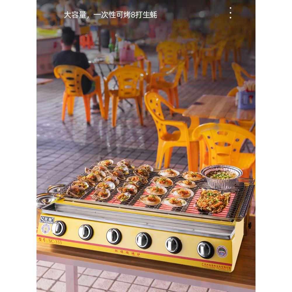 双驰商用液化气环保无烟烧烤炉煤气燃气烧烤架家用面筋生蚝烤鱼炉