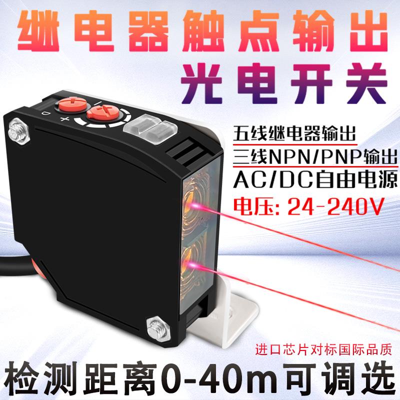 光电开关传感器E3JK-DR12/11三线/五线继电器输出RR11/12 TR11/12