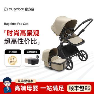 奶爸家Bugaboo Cub婴儿推车博格步Fox5多功能双向坐躺高景观 Fox