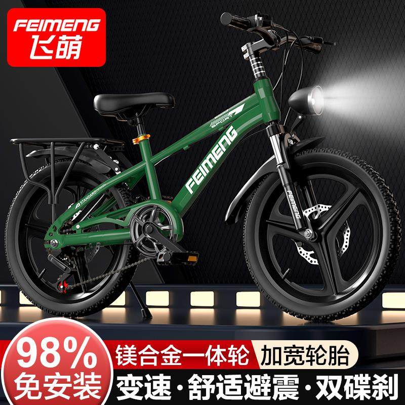 飞萌儿童自行车6到12岁8-10-15男女孩减震小单车青少年变速山地车