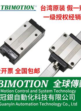 台湾TBI直线导轨S20VN导轨滑块 H20VN导轨模组进口直线导轨