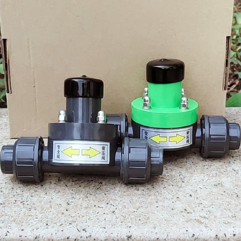 UPVC可调节塑料带活接 安全阀/背压阀/单向泄压阀DN15/20/25直插