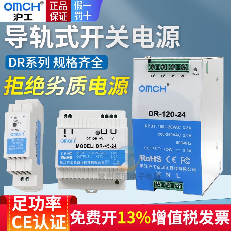沪工卡导轨式开关电源24v变压器交流220V变转12VDC 5A直流DR轨道