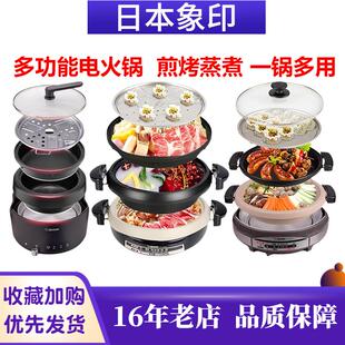 日本象印电火锅EP-LAH15C/RAH/PVH30C多功能煎烤蒸煮电热鸳鸯火锅