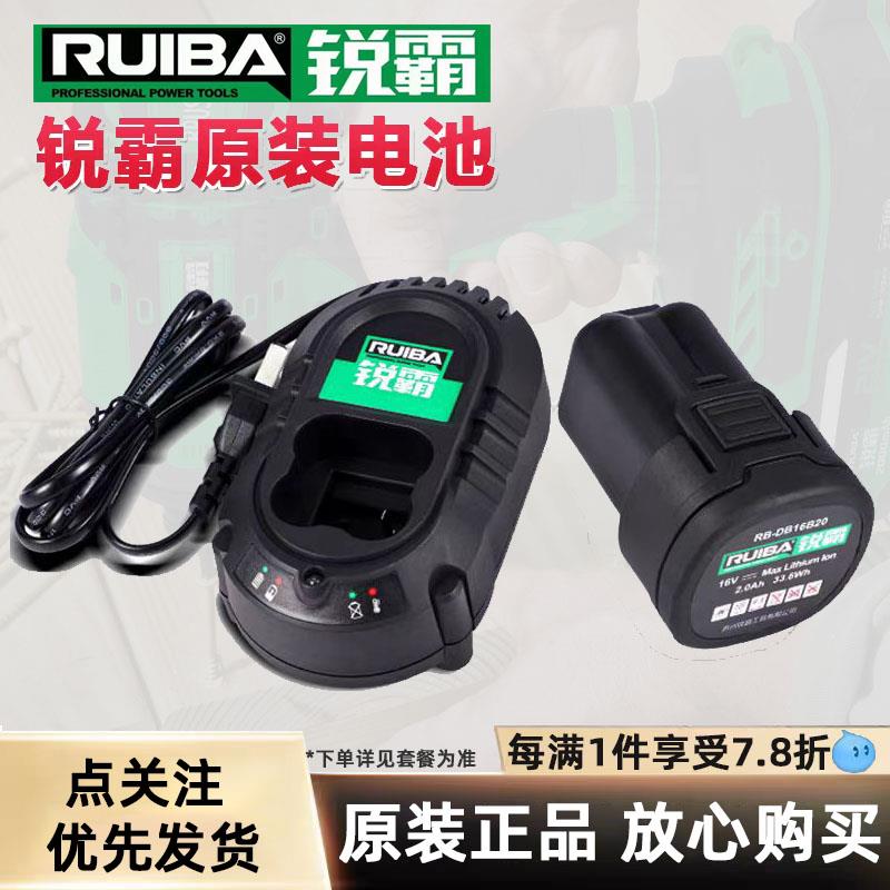 锐霸16V锂电池充电器小钢炮手电钻电动螺丝刀起子机专用锂电池