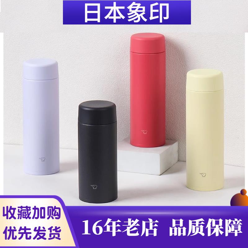 新款日本进口ZA36/AA48/GS60象印保温杯男女超轻不锈钢杯子直身杯