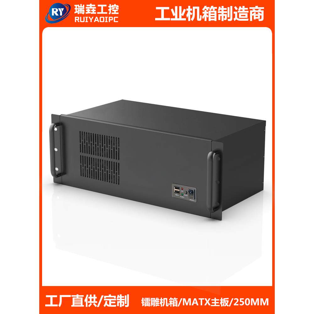 新品标准4U工控机箱深25CM厚0.8MM板材镭雕服务器推荐长主板位黑