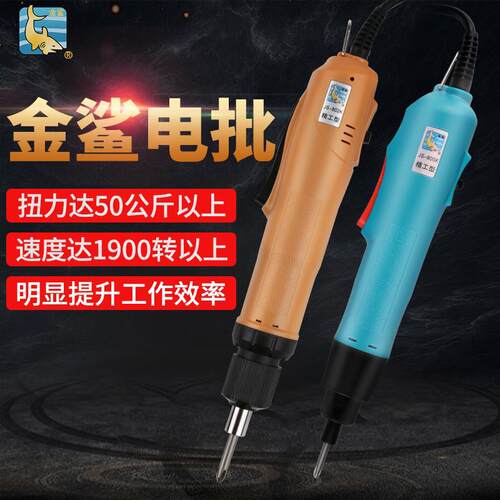 金鲨802电动螺丝刀带电源一体手持式电动起子直流电电批适用桔色802K