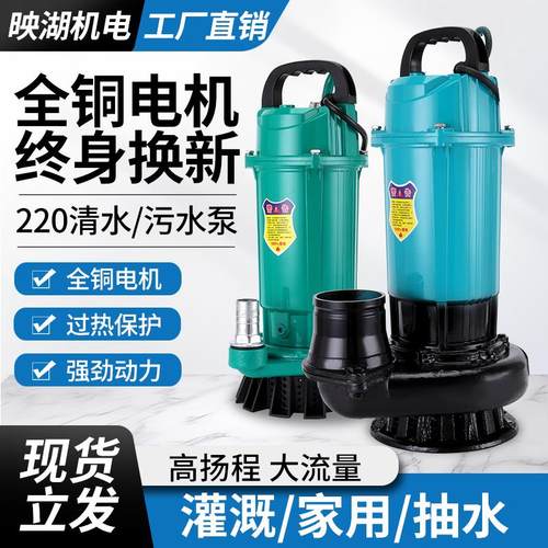 潜水泵220v高扬程大流量农村池塘污水家用油浸自吸抽水泵农用灌溉