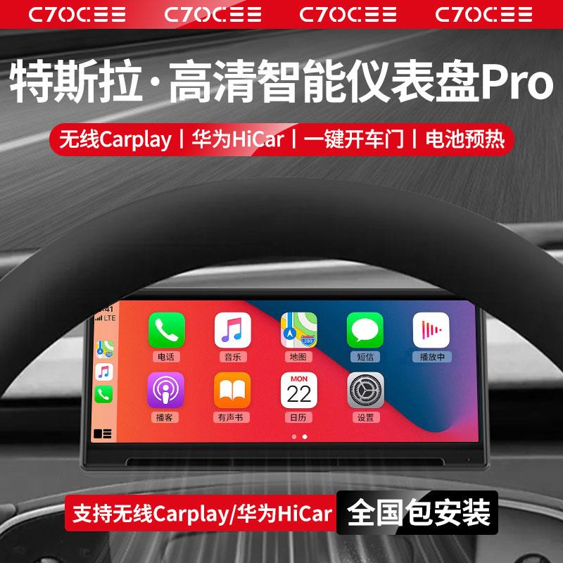 适用特斯拉Modely3仪表盘焕新毛豆丫carplay抬头显示智能屏幕改装