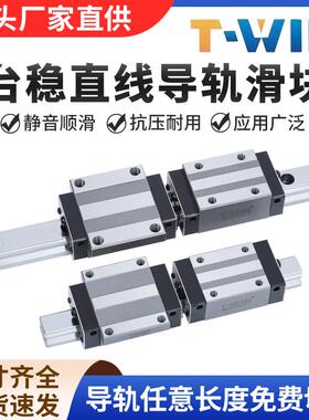 台稳导轨滑块T-WIN LHH15 20 LHW25 30 LEH20 25CA CC 30HA 35HC