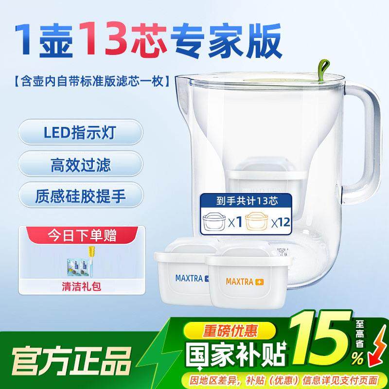 德国碧然德 BRITA净水壶家用设计师过滤水壶自来水净水器滤芯过