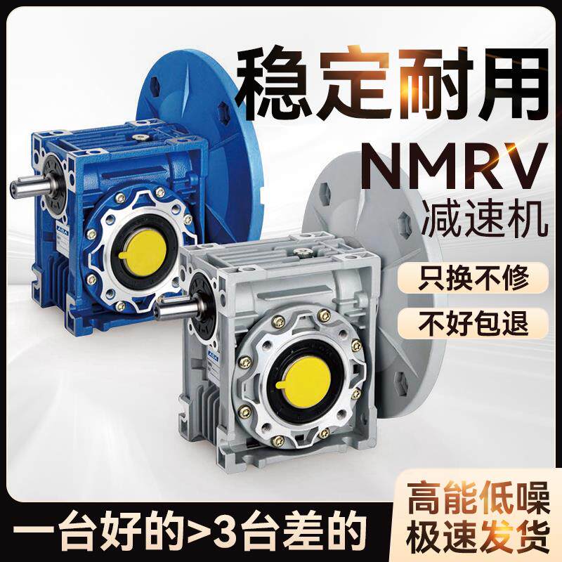 永邦MNRV蜗轮蜗杆减速机电机带电机齿轮箱厂家直销小型减速器