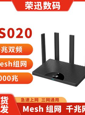 中国联通VS020路由器WIFI6双频千兆AX3000通用高速中国联通VS010