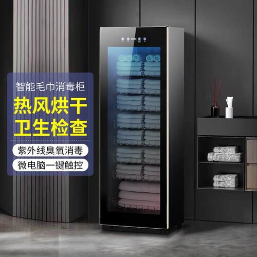 毛巾消毒柜美容院专用理发店养生馆小型商用大容量紫外线消毒烘干
