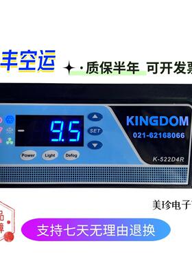 金城制冷K-522D4R温控表K-544AF温控器K-911DF展示柜K-511D4F