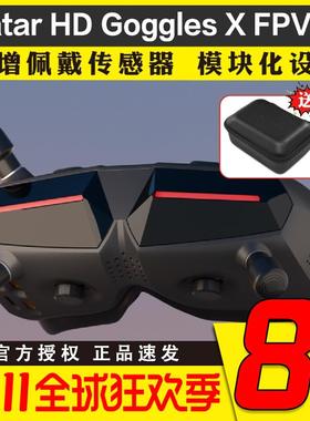 蜗牛眼镜Walksnail阿凡达FPV眼镜Avatar GogglesX 数字图传HD高清