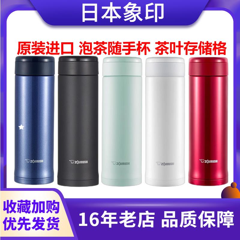 日本象印保温杯SM-AZE50/ASE35/AXE不锈钢真空大容量男女茶水杯
