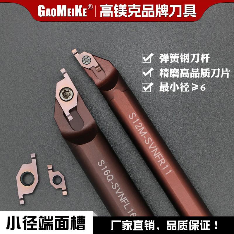 内孔端面槽刀杆外圆小径槽刀刀杆弹簧钢车床抗震刀杆S16Q-SVNFR11