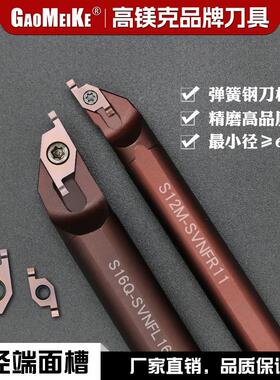 内孔端面槽刀杆外圆小径槽刀刀杆弹簧钢车床抗震刀杆S16Q-SVNFR11
