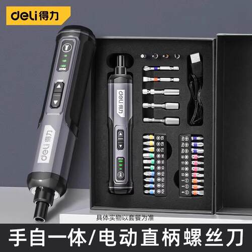 电动螺丝起子机 家用迷你电批工具 充电式自动钻机