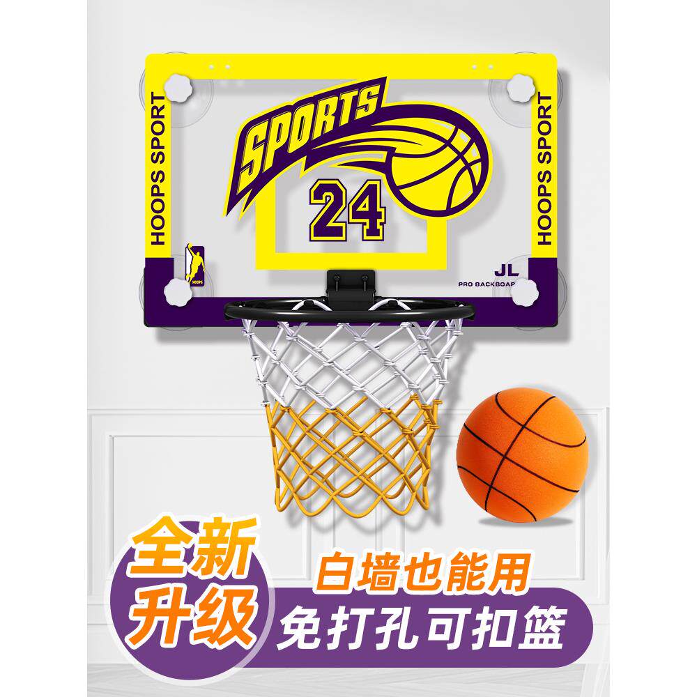 篮球投篮框免打孔户外篮球架吸盘挂式室内篮球框折叠小篮筐可扣篮