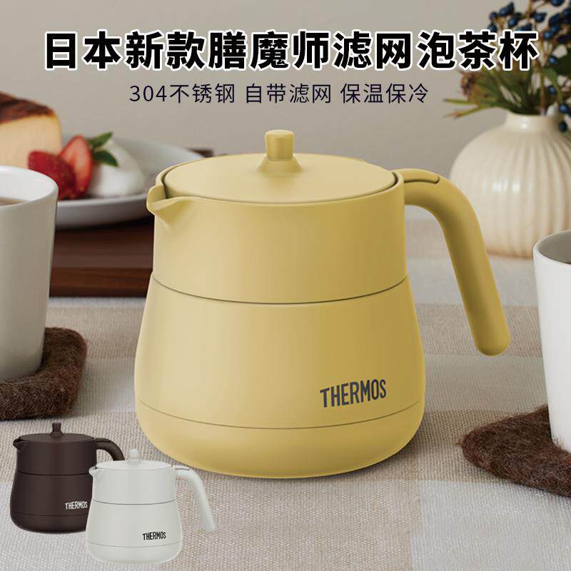 日本膳魔师保温壶焖泡茶壶带茶漏家用不锈钢水壶大容量TTE450/700