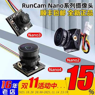 RunCam Nano2/Nano3/Nano4 高清摄像头14MM超轻FPV 雨燕2寸穿越机