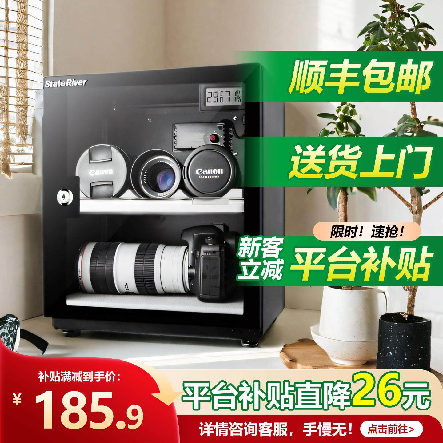 数码单反相机防潮箱专用电子干燥箱摄影镜头器材干燥柜药材球拍