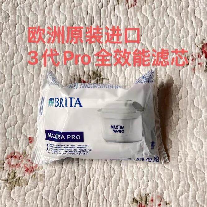 欧版碧然德滤芯3代Pro全效能新版原装进口滤水壶用非亚太非国产
