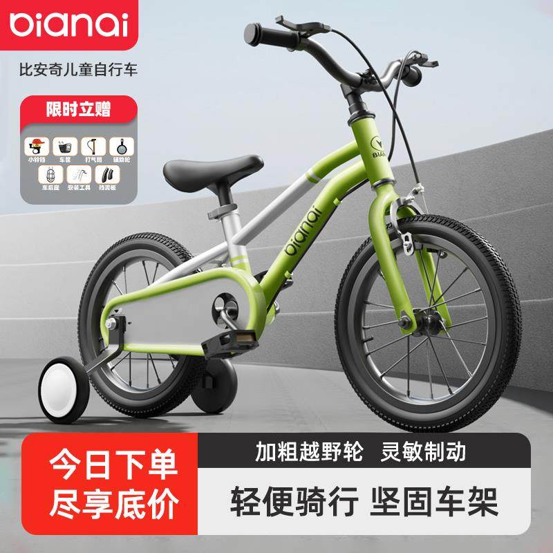 比安奇儿童自行车3到6-8-12岁0寸脚踏车小男女孩学生轻便骑行单车