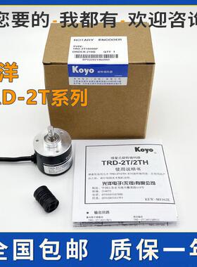 光洋编码器TRD-2T1000BF增量式光电旋转KOYO 2048VH TRD-J1000R