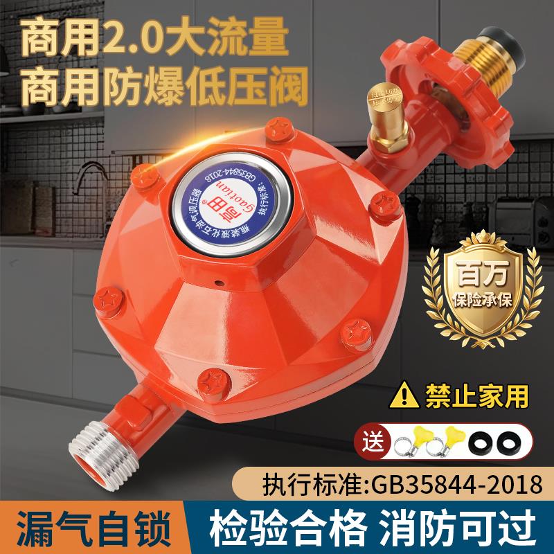 商用2.0煤气罐安全阀自动关闭液化气减压阀国标自闭猛火灶低压阀