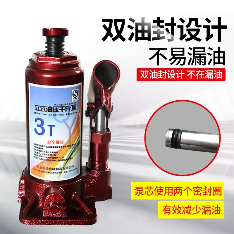 立式液压千斤顶2 3 5 10 50 100 200 t吨小型油压车载换胎车用