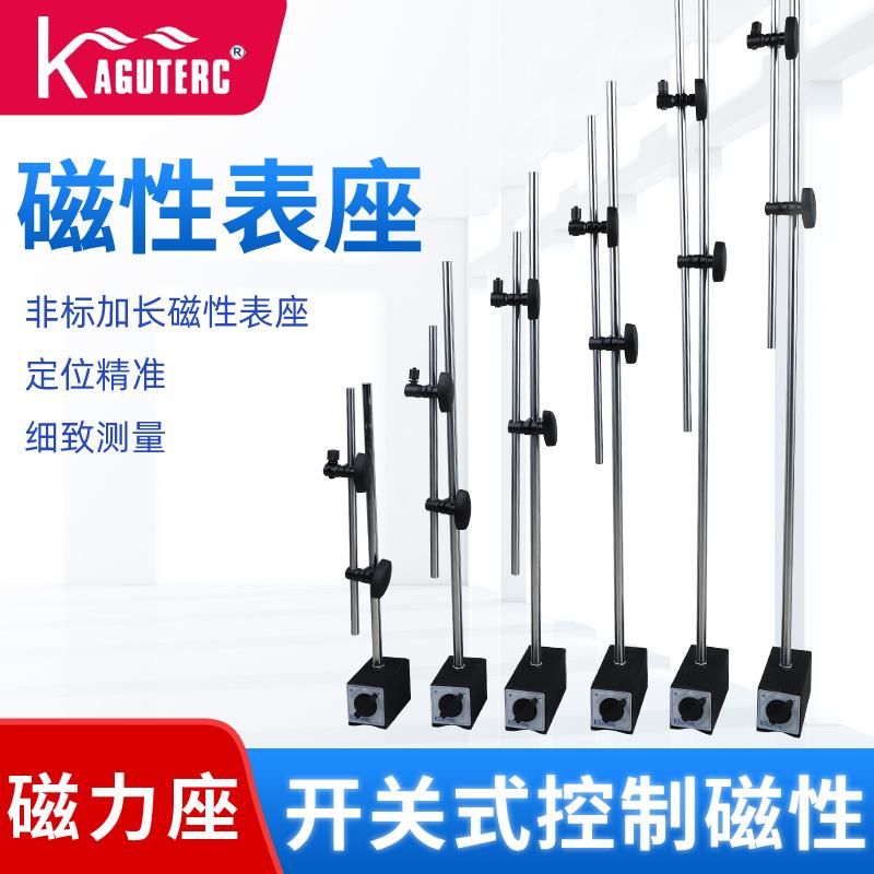 非标加长磁性表座 机械加高磁力表杆 万向杠杆表坐千/百分表支架