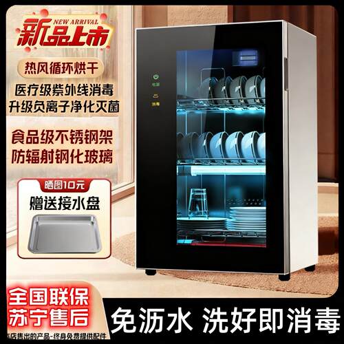 好太太消毒柜家用小型不锈钢紫外线台式桌面餐具厨房消毒碗筷柜