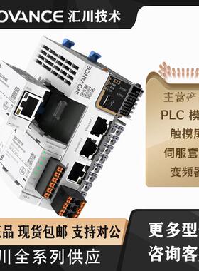 汇川plc Easy301-0808TN/Easy320/Easy521/522/GL20-4AD+汇川easy