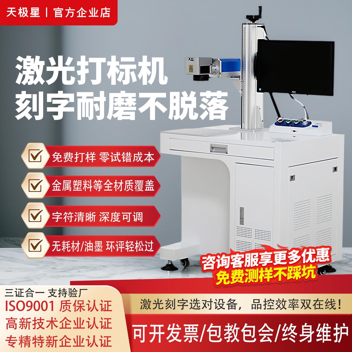 光纤激光打标机金属标牌不锈钢可乐罐首饰塑料按键打码刻字雕刻机