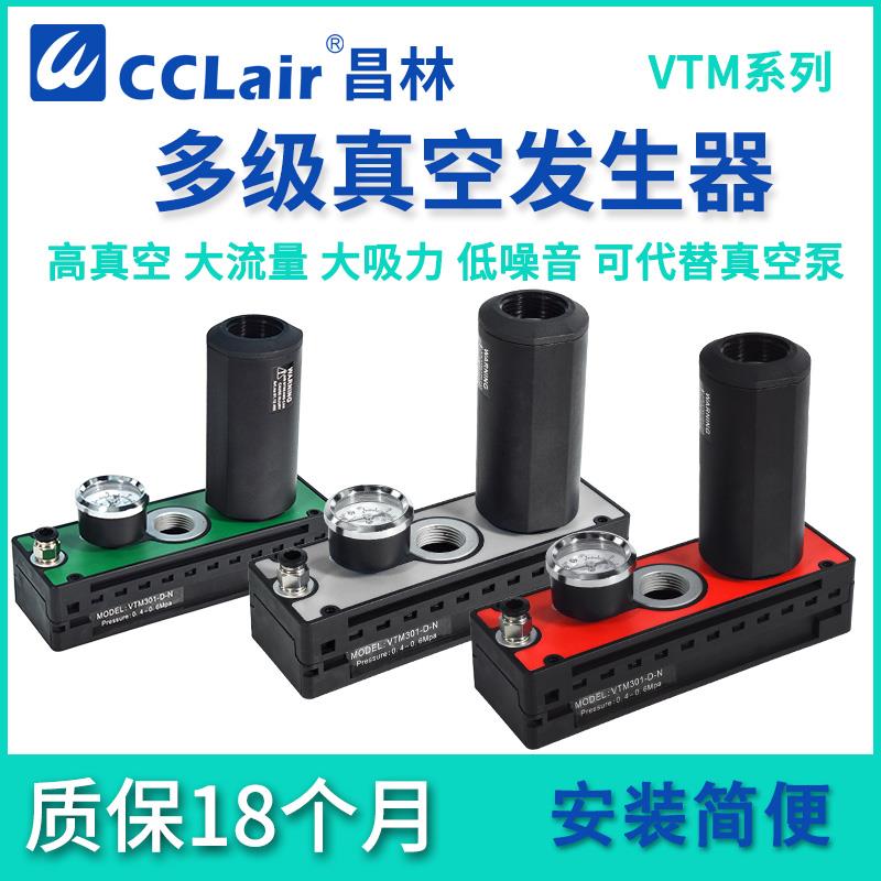 气动VTM多级真空发生器大流量大吸力真空泵强力带破坏带阀带检测