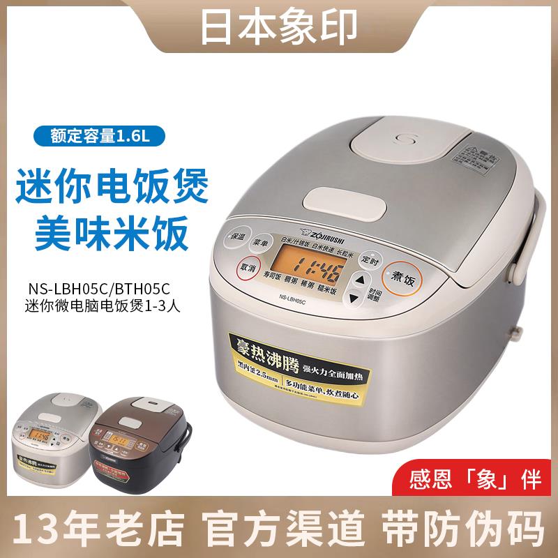 ZOJIRUSHI/象印 NS-LBH05C日本电饭煲小型家用迷你电饭锅BTH05C
