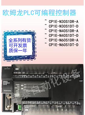 PLC CP1E-N30S1DR-A/N30S1DT-D/N40/DT/N60/NA20DT-D/CPUY1