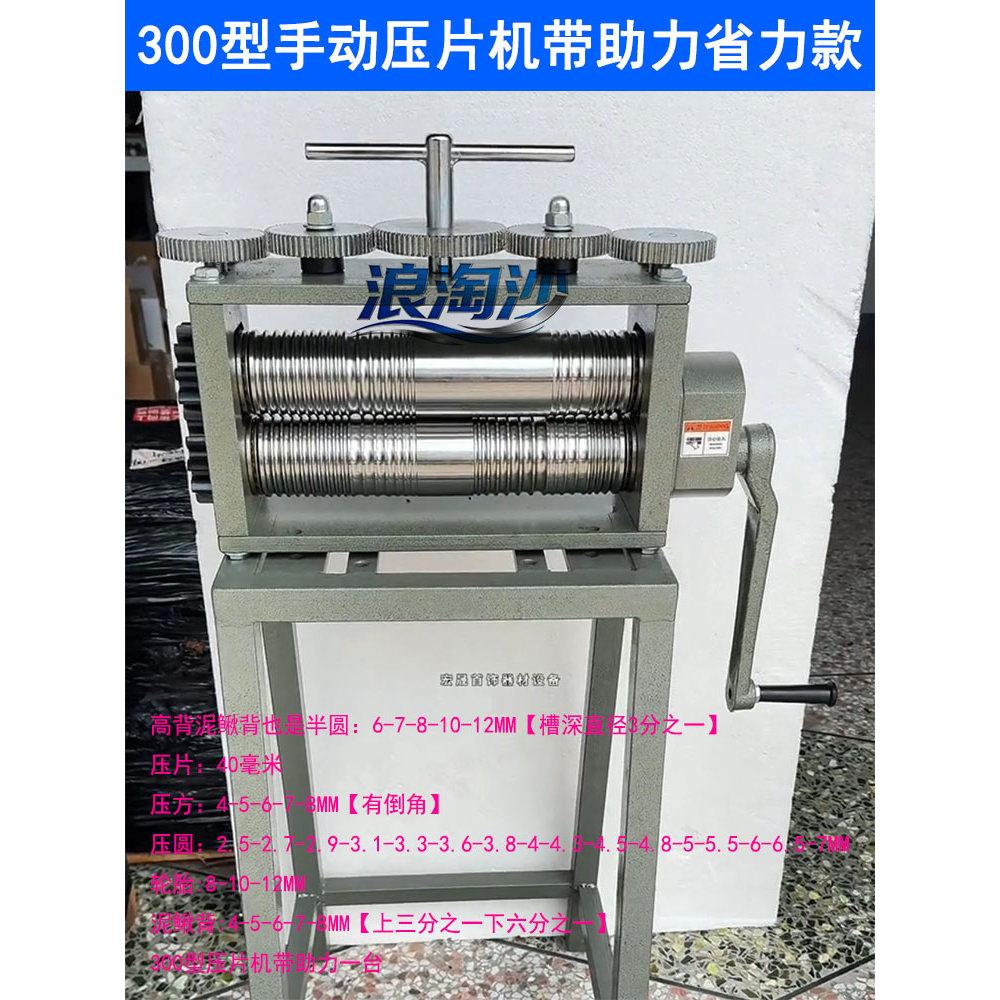 省力金银压片机首饰压条机小型手摇压圆泥鳅背轮胎手镯加工打金条