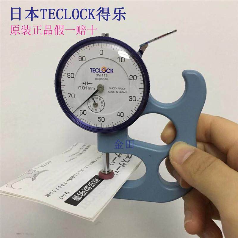 正品现货日本得乐TECLOCK测厚规测厚仪厚度计SM-112 SM-114