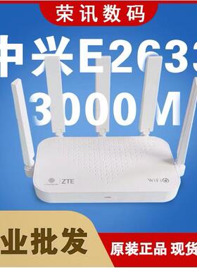 E2633路由器WIFI6双频千兆AX3000支持MESH组网E1630路由