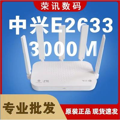 E2633路由器WIFI6双频千兆AX3000支持MESH组网E1630路由