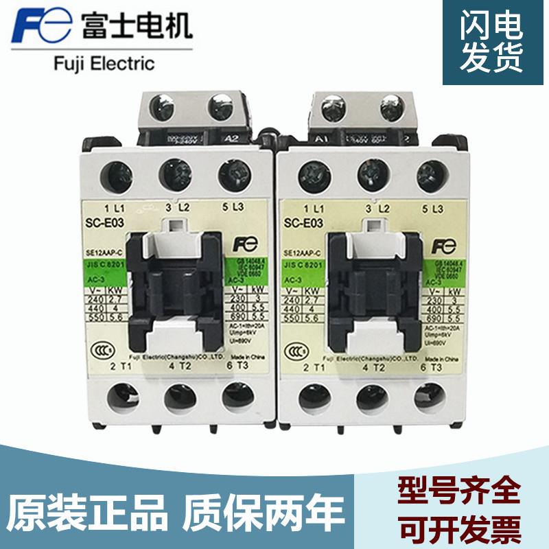 原装交流接触器SC-E02 E03 E04 E05 A P E1 E2 E3 E4 E2S E2SP /G